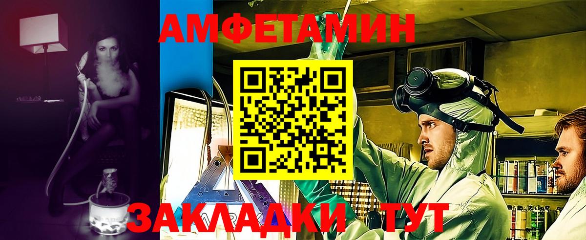 АМФЕТАМИН 98% Тавда