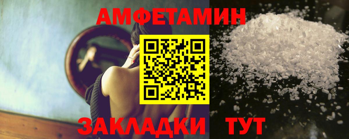Амфетамин 98%  Вход с VPN  Amphetamine  Амфетамин  Тавда 