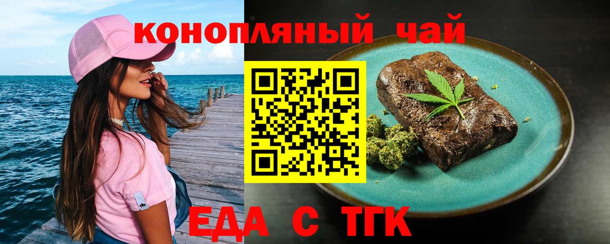 Тавда  Печенье с ТГК марихуана  Вход с VPN 