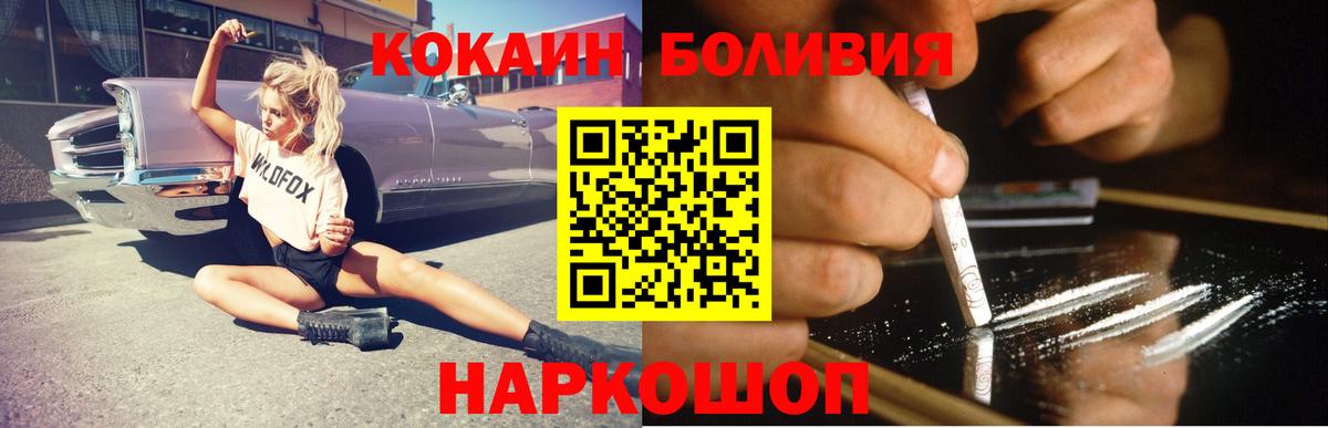 КОКАИН Боливия Тавда