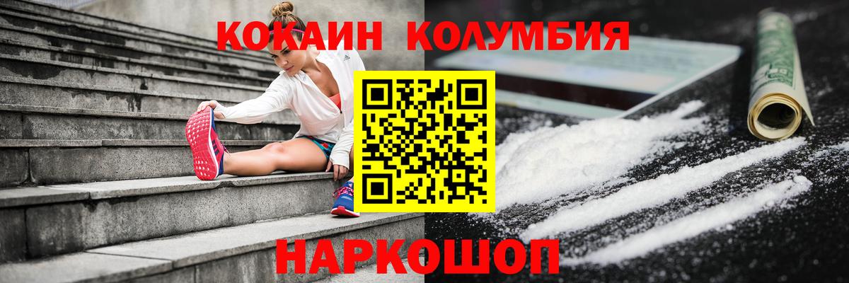 COCAIN Боливия  Вход с VPN  Тавда  Cocaine Columbia 