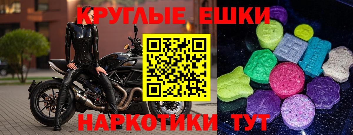 ЭКСТАЗИ  Вход с VPN  Тавда  Экстази 99%  Ecstasy круглые 