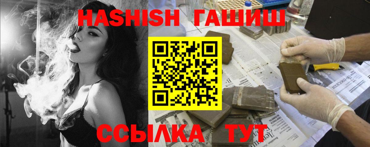 ГАШИШ Premium  ГАШ ice o lator  Вход с VPN  Тавда 