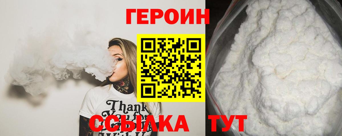 Тавда  Героин белый  Вход с VPN 