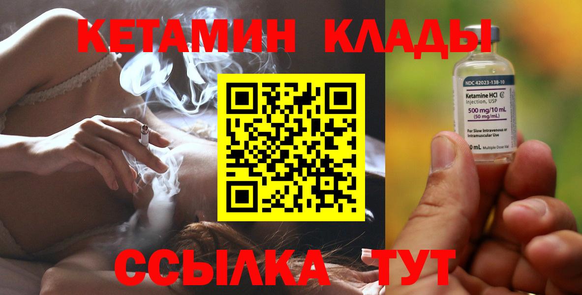 КЕТАМИН VHQ Тавда