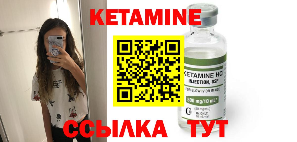 Кетамин ketamine  Вход с VPN  КЕТАМИН ketamine  MEGA   Тавда 