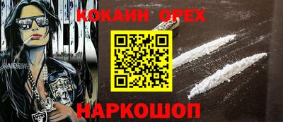 COCAINE Партизанск