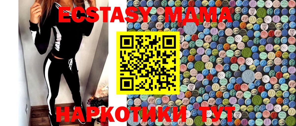 Тавда  МДМА crystal  MDMA кристаллы  Вход с VPN 