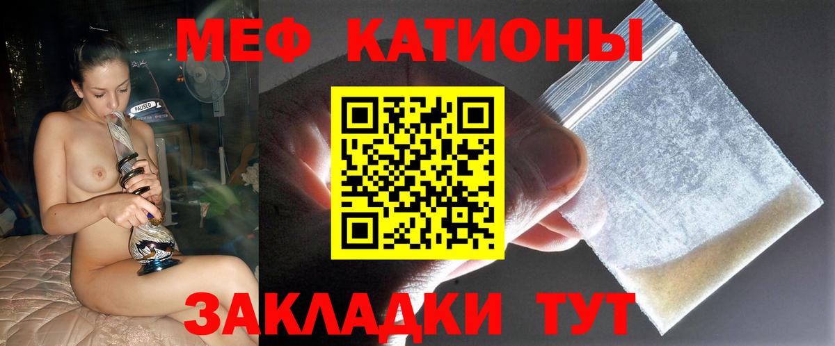 Меф  Вход с VPN  Тавда  Мефедрон мука 
