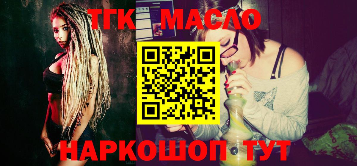 ТГК жижа Тавда